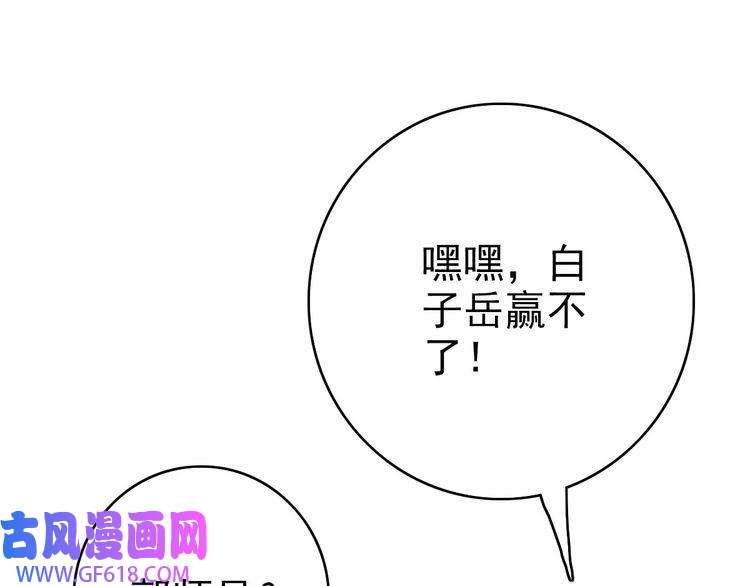超神道术第48话 比武