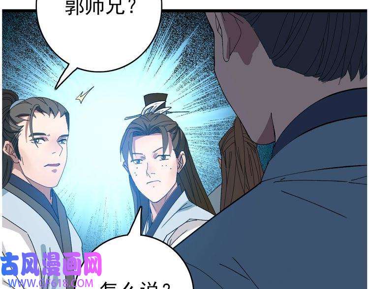 超神道术第48话 比武