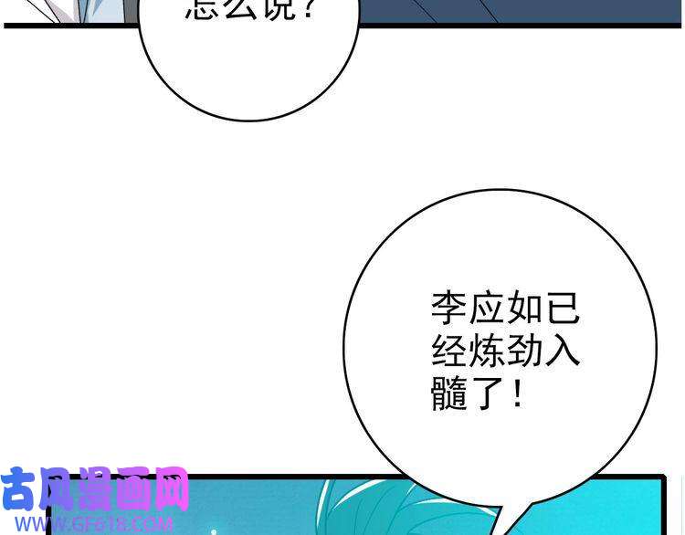 超神道术第48话 比武