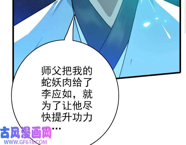 超神道术第48话 比武