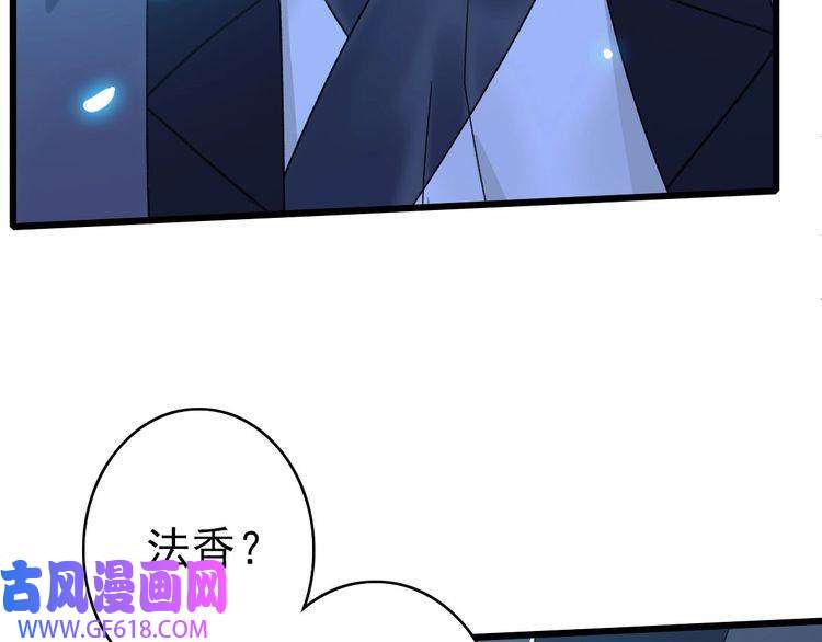 超神道术第48话 比武