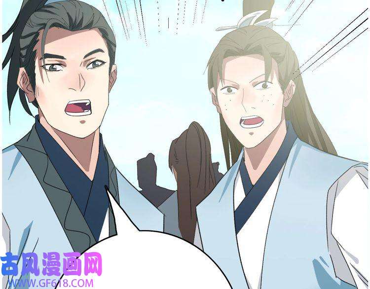 超神道术第48话 比武