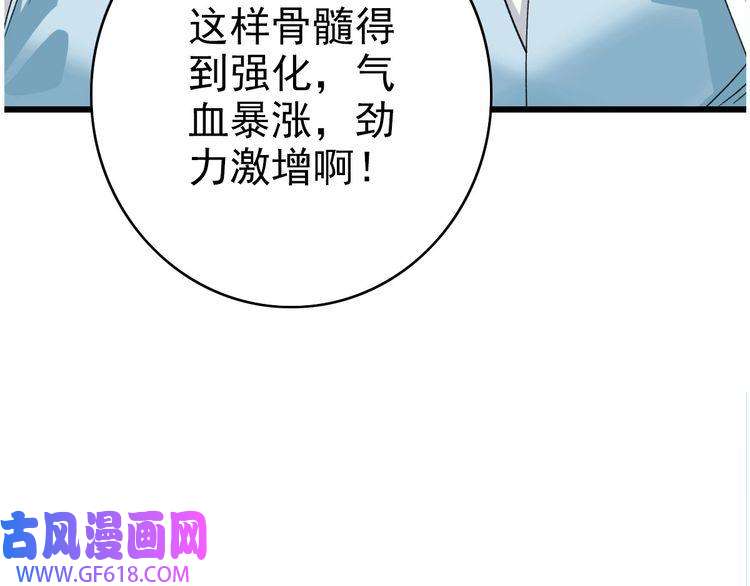 超神道术第48话 比武