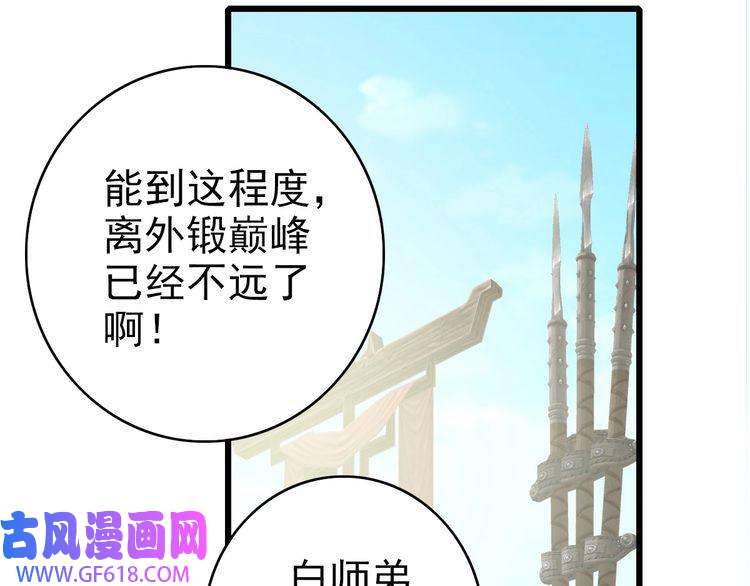 超神道术第48话 比武