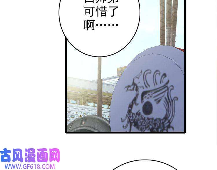 超神道术第48话 比武