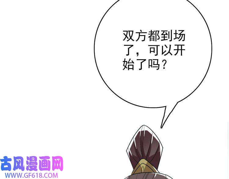 超神道术第48话 比武