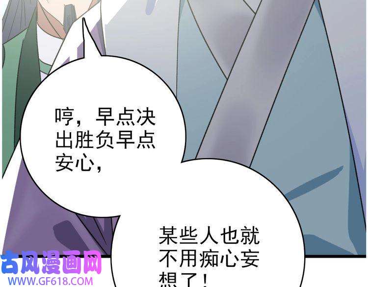 超神道术第48话 比武