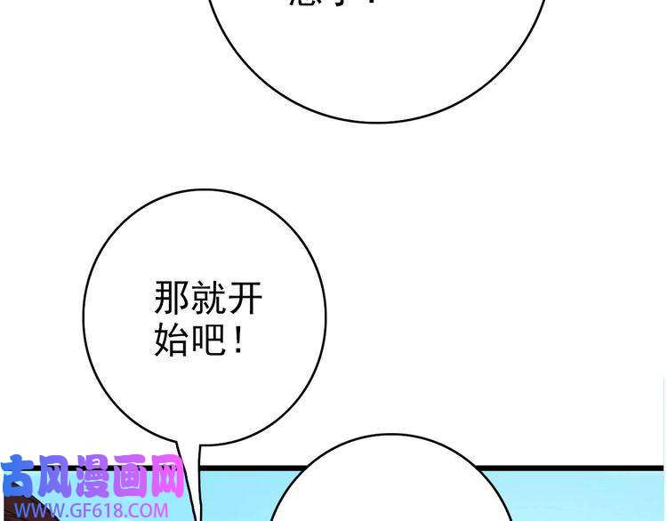 超神道术第48话 比武