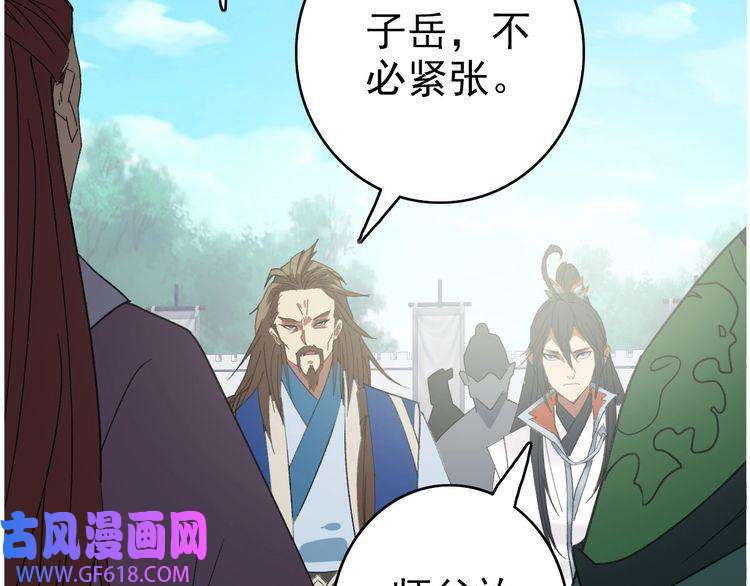 超神道术第48话 比武