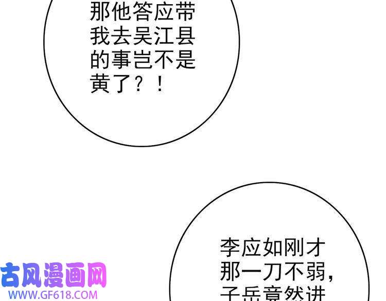 超神道术第49话 宝库
