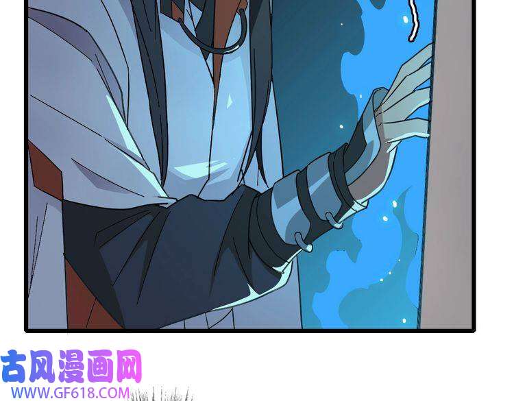 超神道术第49话 宝库