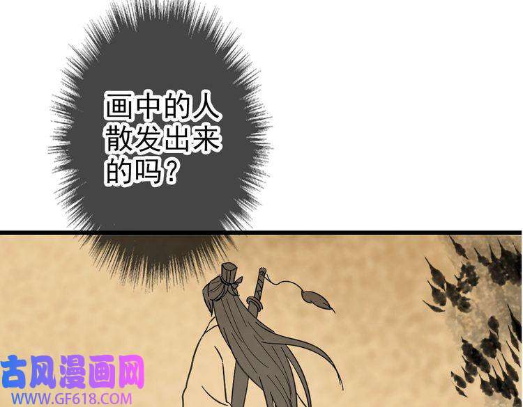 超神道术第49话 宝库