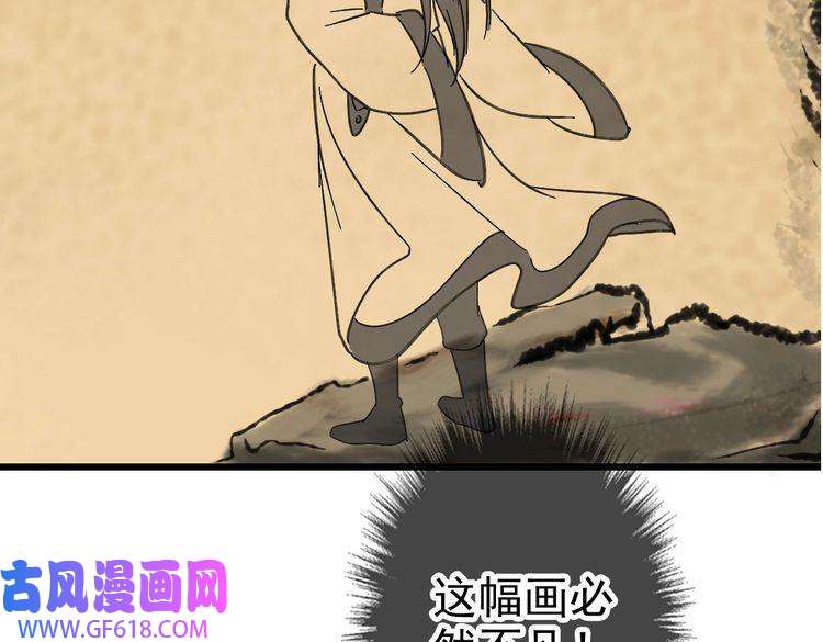 超神道术第49话 宝库