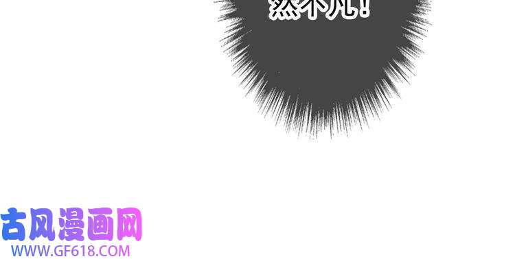 超神道术第49话 宝库