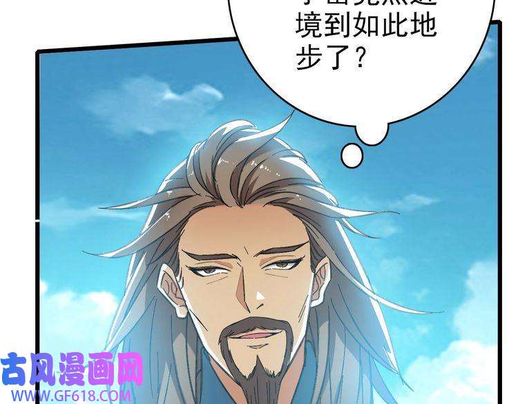 超神道术第49话 宝库