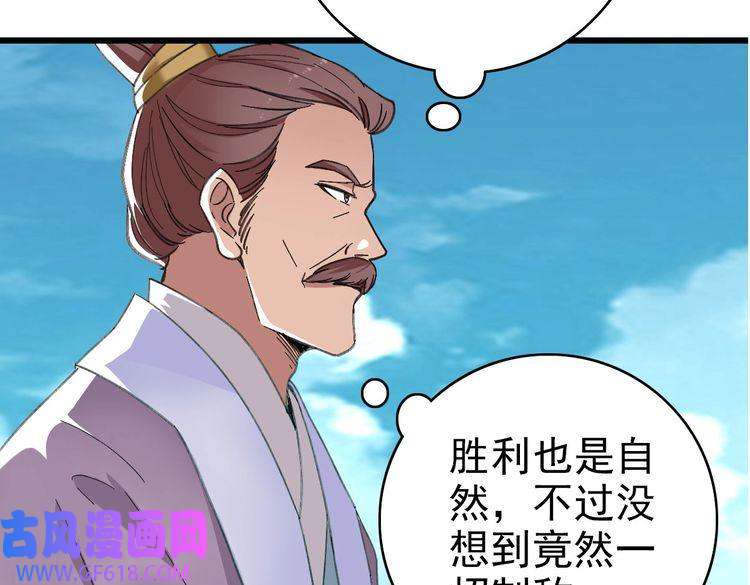 超神道术第49话 宝库
