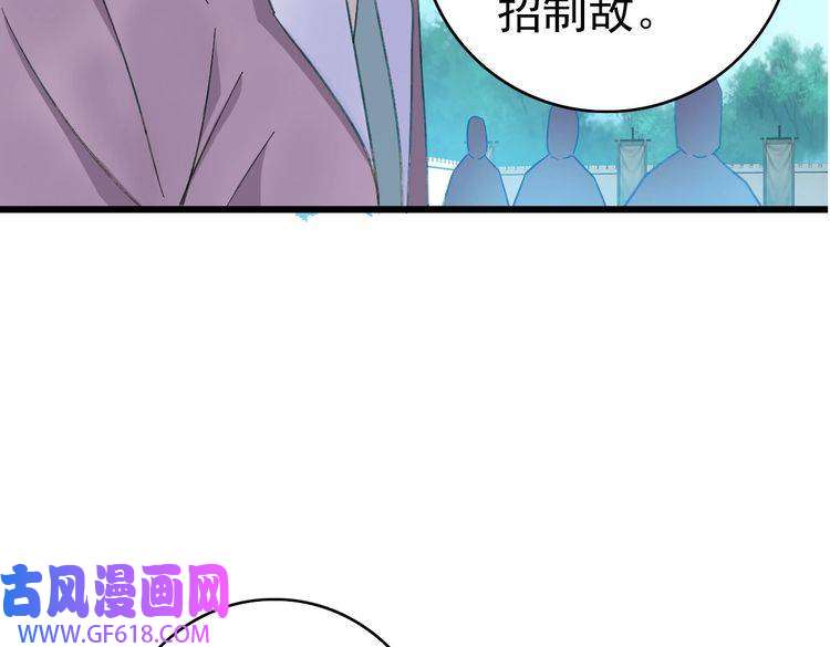 超神道术第49话 宝库