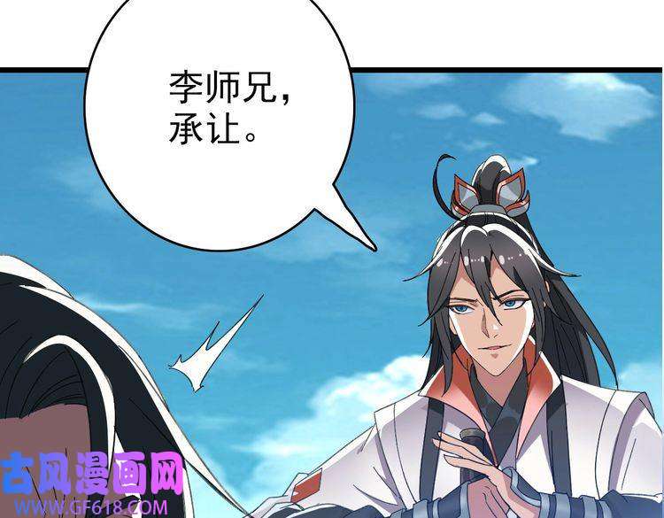 超神道术第49话 宝库