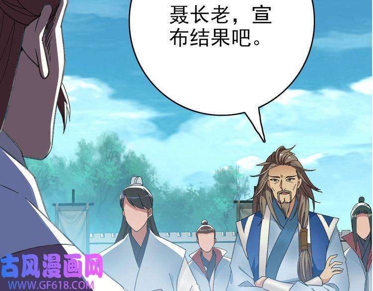 超神道术第49话 宝库