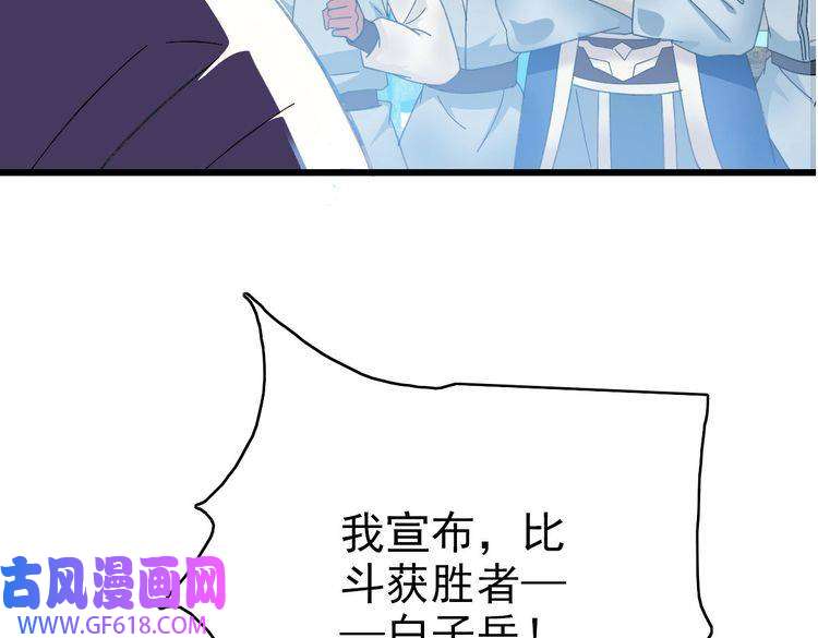 超神道术第49话 宝库