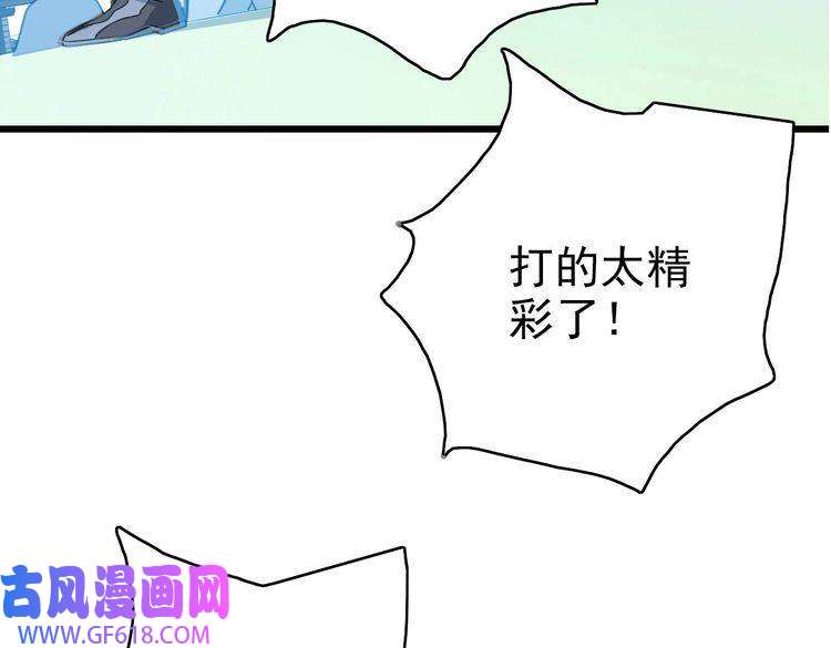 超神道术第49话 宝库