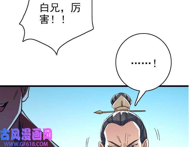 超神道术第49话 宝库
