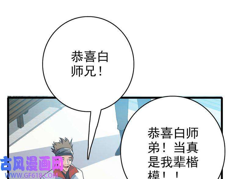 超神道术第49话 宝库