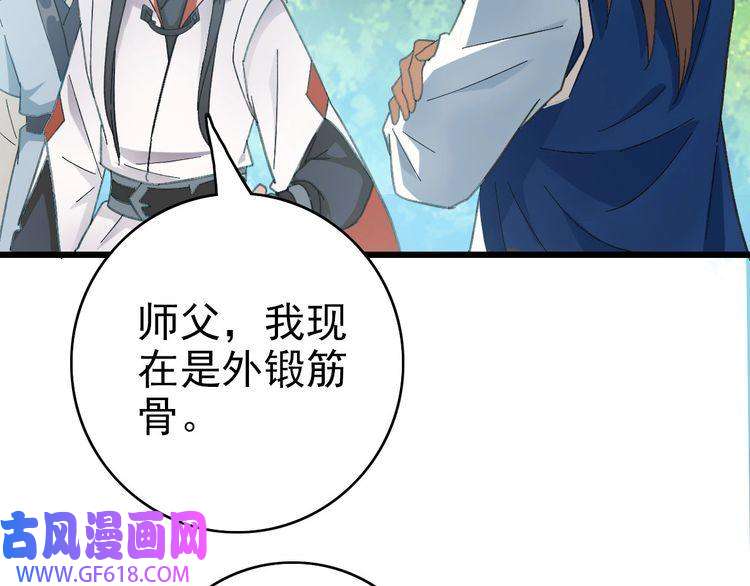 超神道术第49话 宝库