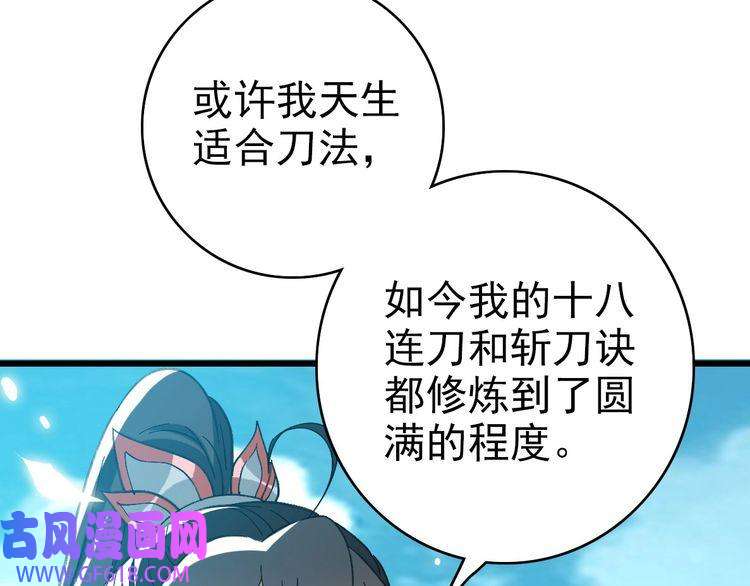 超神道术第49话 宝库