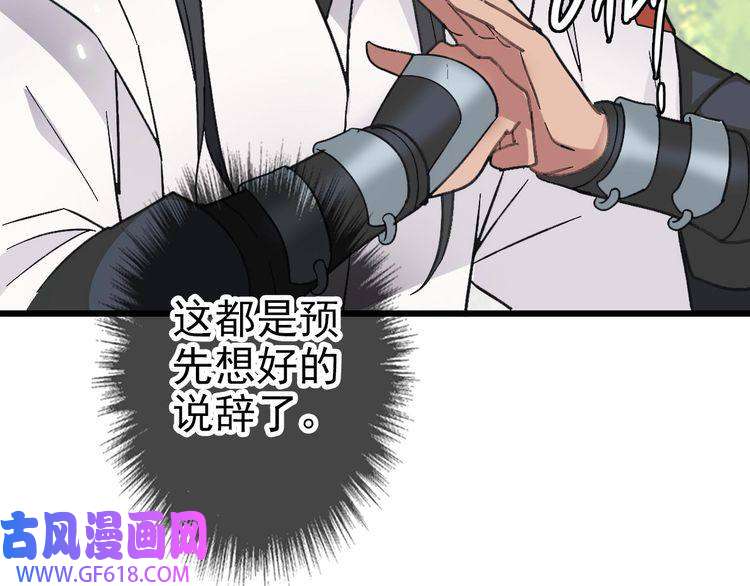 超神道术第49话 宝库