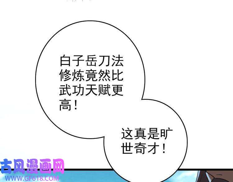 超神道术第49话 宝库