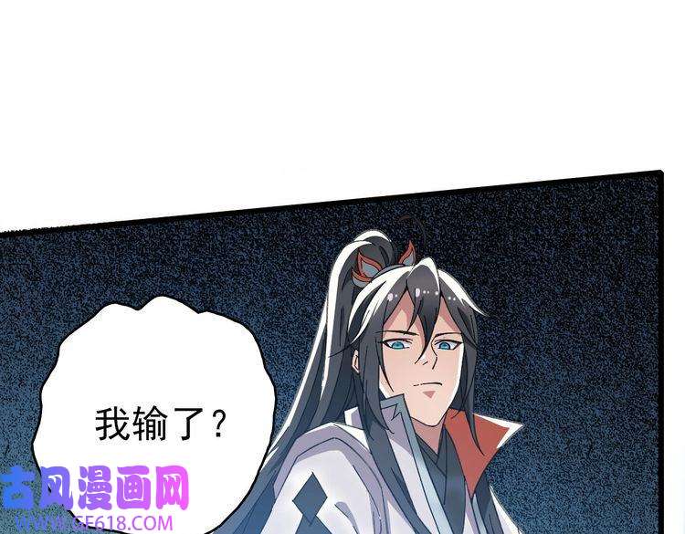 超神道术第49话 宝库