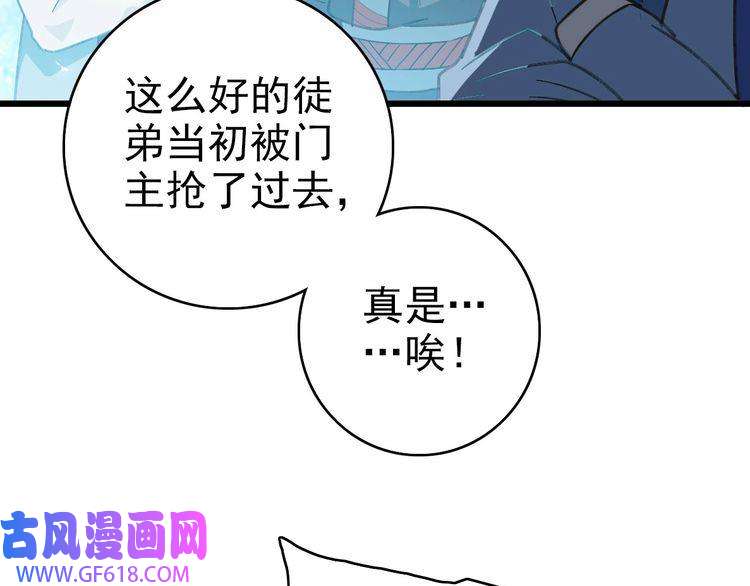 超神道术第49话 宝库