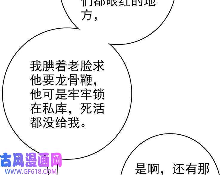 超神道术第49话 宝库