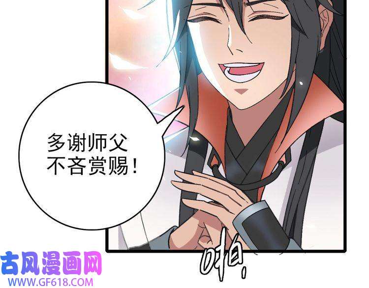 超神道术第49话 宝库