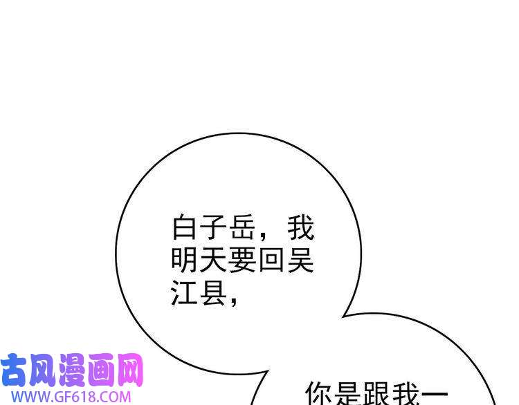 超神道术第49话 宝库