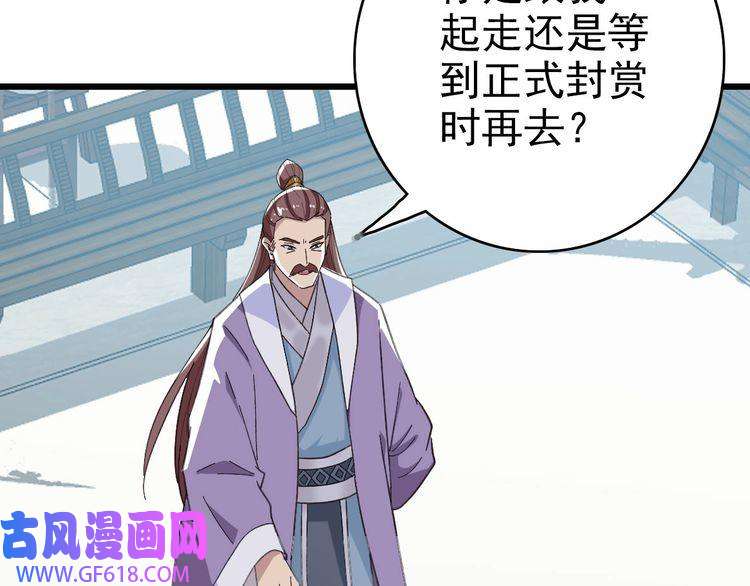 超神道术第49话 宝库