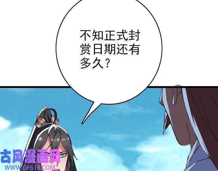 超神道术第49话 宝库