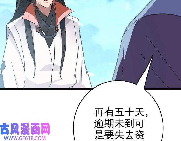 超神道术第49话 宝库