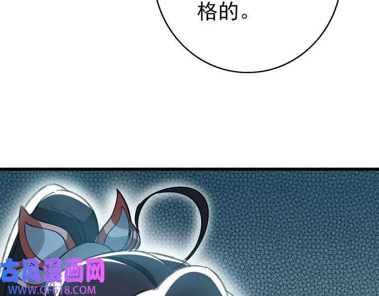 超神道术第49话 宝库