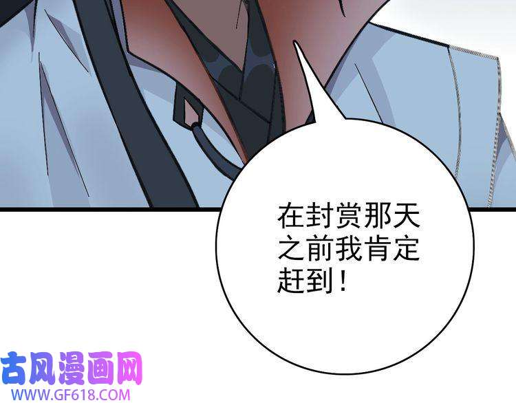 超神道术第49话 宝库