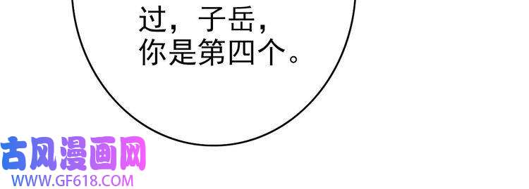 超神道术第49话 宝库