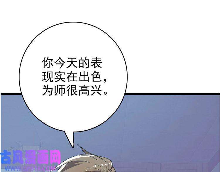 超神道术第49话 宝库