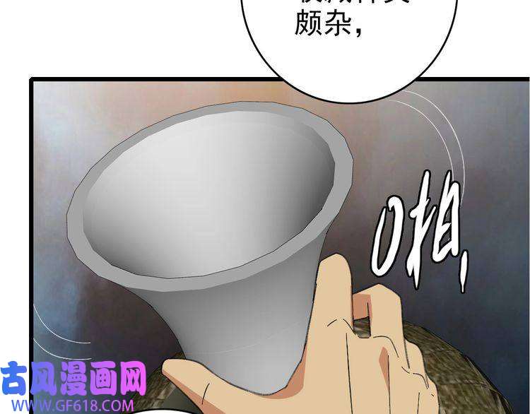 超神道术第49话 宝库