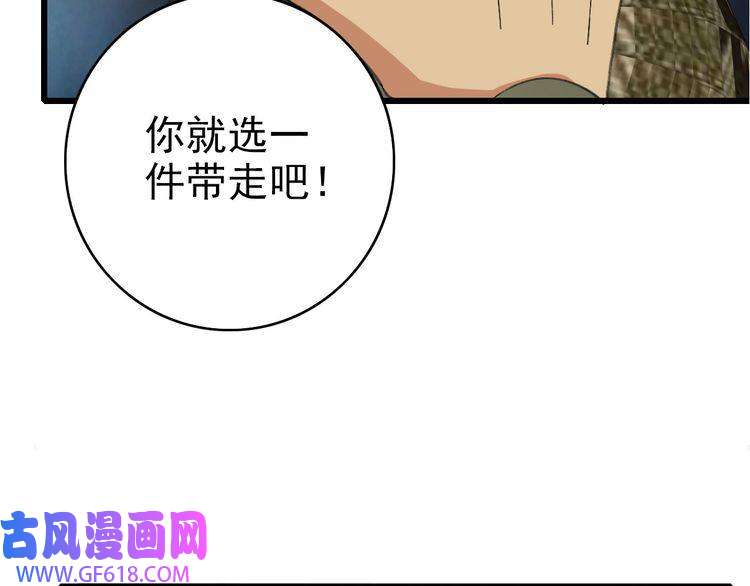 超神道术第49话 宝库