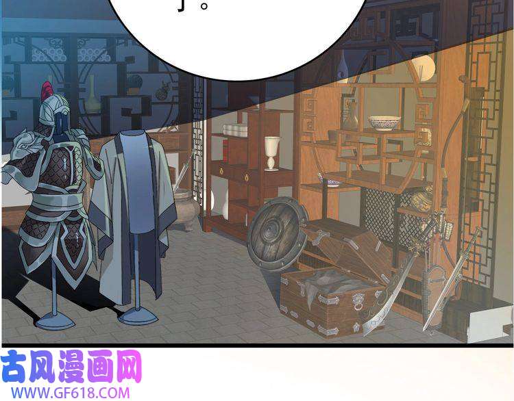 超神道术第49话 宝库
