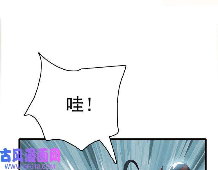 超神道术第49话 宝库
