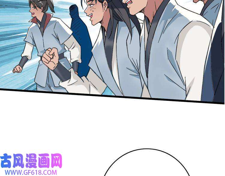 超神道术第49话 宝库