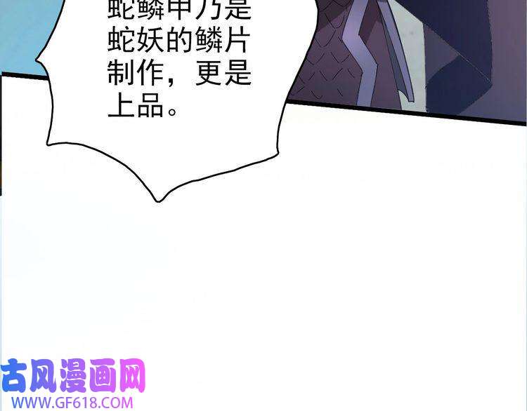 超神道术第49话 宝库