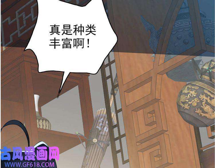 超神道术第49话 宝库
